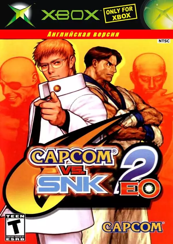 СКОРО 2